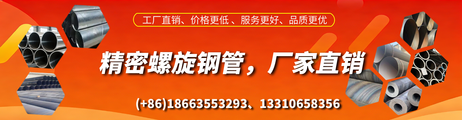 屯昌精密螺旋钢管厂家